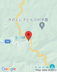 【九度山町】玉川峡の画像