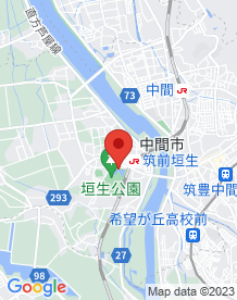 【中間市】垣生公園の画像