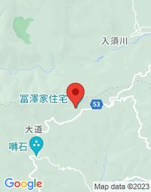 【中之条町】富沢家の画像