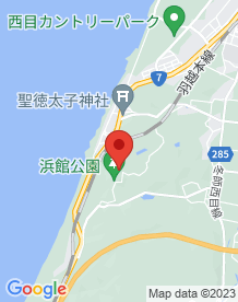 【由利本荘市】浜館公園の画像