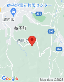 【益子町】西明寺の画像