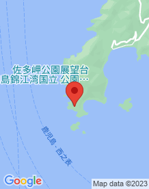 【鹿児島県】佐多岬の画像