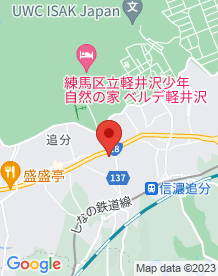 【軽井沢町】浅間モーターロッジ跡地の画像