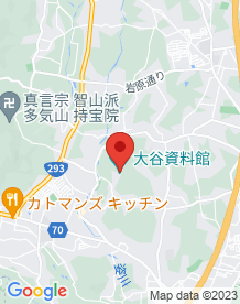 【宇都宮市】大谷資料館の画像