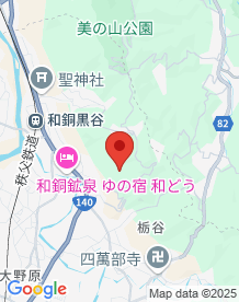 【秩父市】和銅金山跡の画像