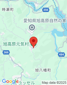 【愛知県】旭高原元気村の画像