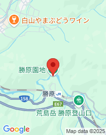 【福井県】勝原園地の画像