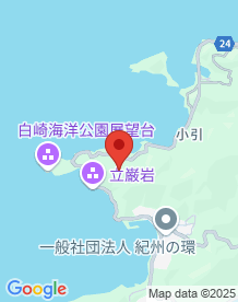 【由良町】白崎少年自然の家の画像