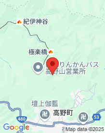 【和歌山県】万丈転の画像