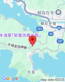 【愛南町】紫電改展示館の画像
