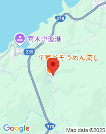 【愛媛県】平家谷の画像