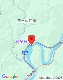 【高知県】君が淵の画像