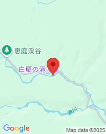 【恵庭市】白扇の滝の画像