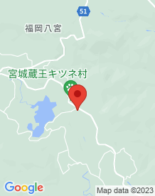 【宮城県】レイクサイドイン蔵王（宮城県ホワイトハウス）の画像