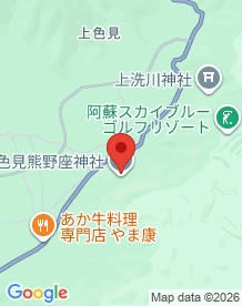 【熊本県】上色見熊野座神社の画像