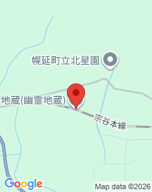 【北海道】幽霊地蔵の画像