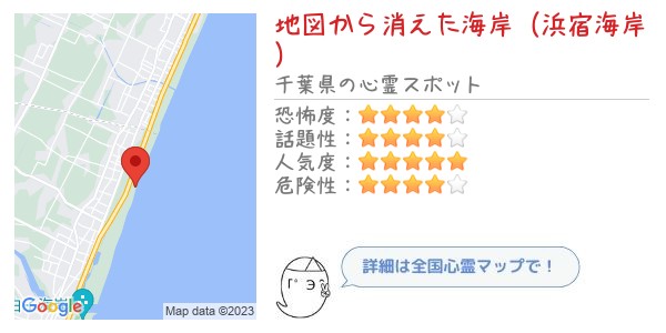 地図から消えた海岸（浜宿海岸）