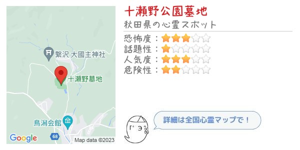 十瀬野公園墓地