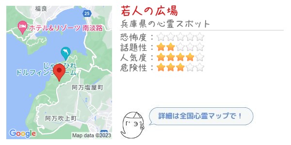 若人の広場