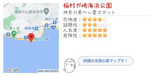 稲村ガ崎海浜公園