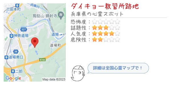 ダイキョー教習所跡地