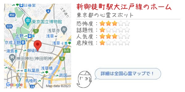 新御徒町駅大江戸線のホーム