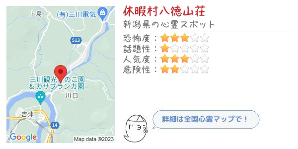 休暇村八徳山荘