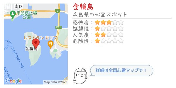 金輪島