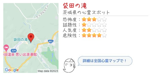 袋田の滝