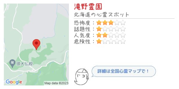 滝野霊園