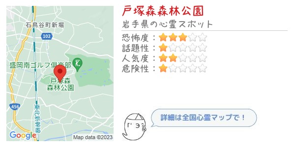 戸塚森森林公園