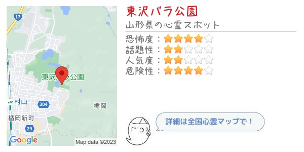 東沢バラ公園