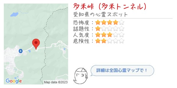 多米峠（多米トンネル）