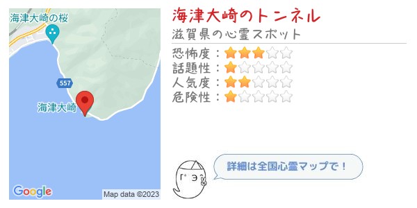 海津大崎のトンネル