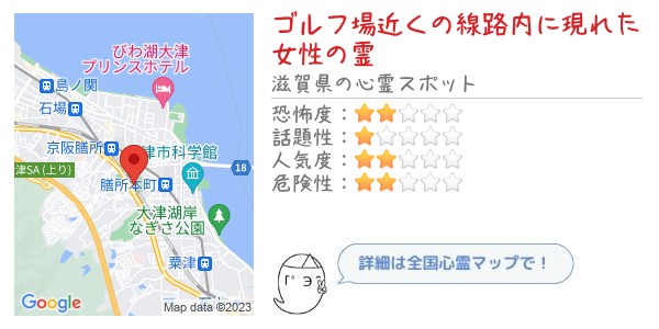 ゴルフ場近くの線路内に現れた女性の霊