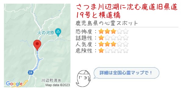 さつま川辺湖に沈む廃道旧県道19号と横道橋