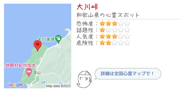 大川峠