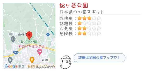 蛇ヶ谷公園