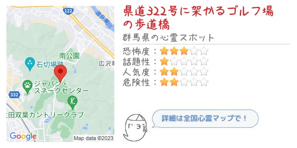 県道322号に架かるゴルフ場の歩道橋