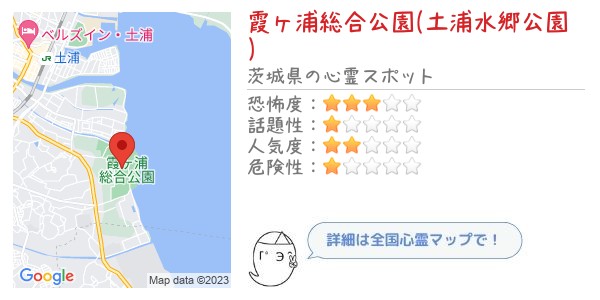 霞ヶ浦総合公園(土浦水郷公園)