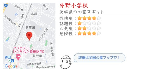 外野小学校