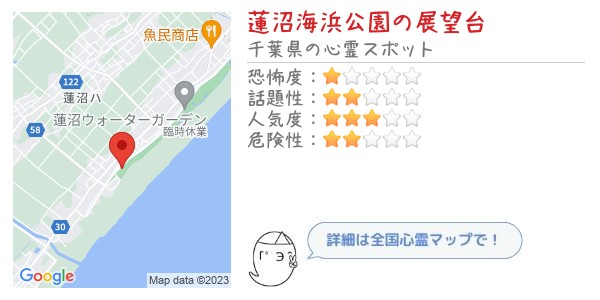 蓮沼海浜公園の展望台