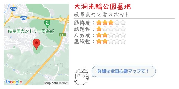 大洞光輪公園墓地