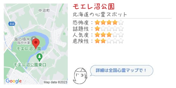 モエレ沼公園