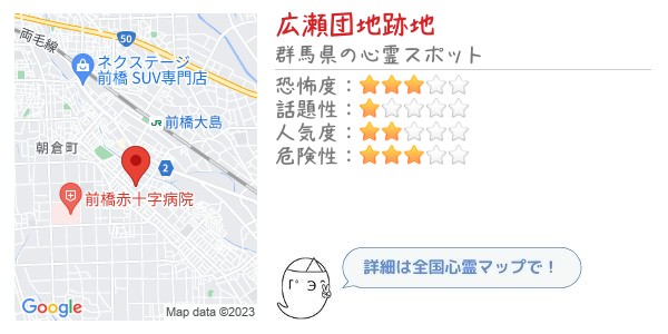 広瀬団地跡地