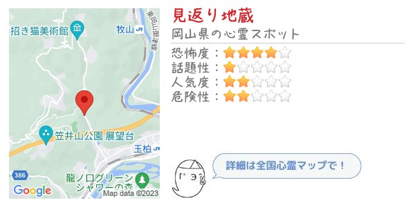 見返り地蔵