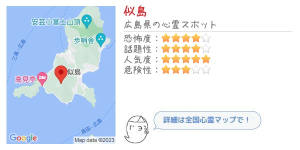 似島