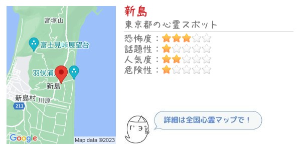 新島