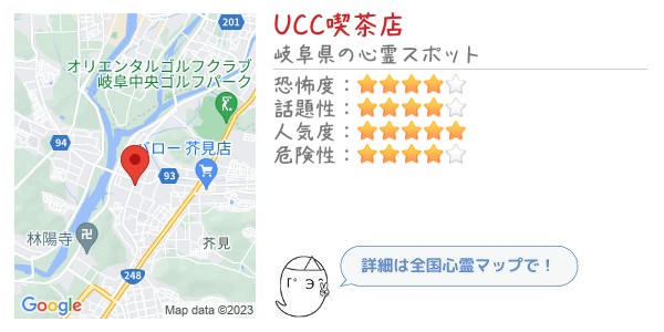 UCC喫茶店