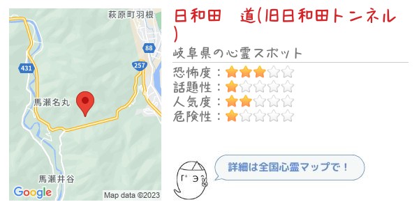 日和田隧道(旧日和田トンネル) 